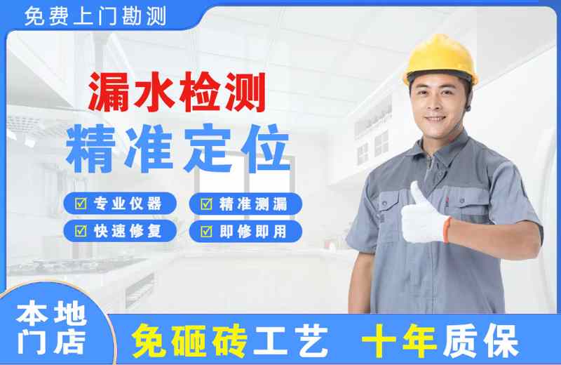 霸州漏水检测精准定位